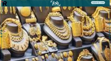 سعر الذهب يتراجع بمقدار 40 جنيهاً اليوم الثلاثاء هل سيرتفع مجددًا؟